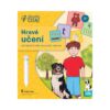 Kniha Hravé učení Albi - Image 2